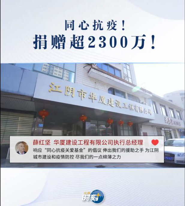 同心抗疫,我們在行動(dòng)!